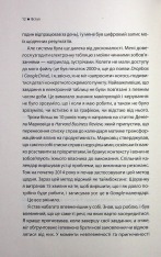 Книга Таймбоксинг. Мистецтво зосереджуватись на одній справі - Марк Зао-Сандерс. Фото 5