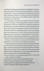 Книга Таймбоксинг. Мистецтво зосереджуватись на одній справі - Марк Зао-Сандерс. Фото 6