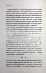 Книга Таймбоксинг. Мистецтво зосереджуватись на одній справі - Марк Зао-Сандерс. Фото 7