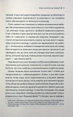 Книга Таймбоксинг. Мистецтво зосереджуватись на одній справі - Марк Зао-Сандерс. Фото 8