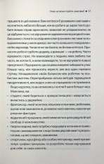 Книга Таймбоксинг. Мистецтво зосереджуватись на одній справі - Марк Зао-Сандерс. Фото 10