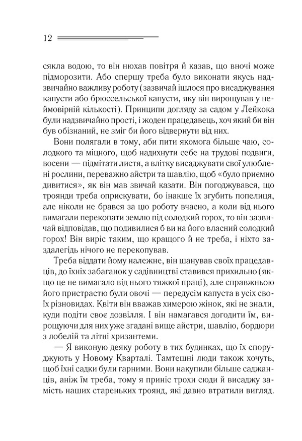 Книга Тріснуло дзеркало - Аґата Крісті. Фото 9