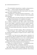 Книга Тріснуло дзеркало - Аґата Крісті. Фото 17