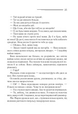 Книга Тріснуло дзеркало - Аґата Крісті. Фото 22