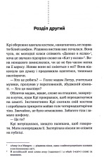 Книга Фатальне благословення. Книга 2 - Луїза Пенні. Фото 11