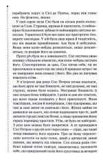 Книга Фатальне благословення. Книга 2 - Луїза Пенні. Фото 4