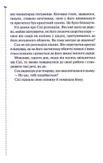 Книга Фатальне благословення. Книга 2 - Луїза Пенні. Фото 10