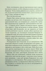 Книга Ці нерозривні зв’язки. Книга 2 - Таґере Мафі. Фото 3
