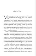 Книга Шістка Атласа. Книга 1 - Оліві Блейк. Фото 2