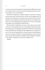 Книга Шістка Атласа. Книга 1 - Оліві Блейк. Фото 4