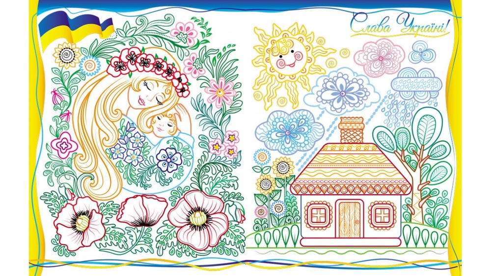 Книжка-розмальовка Люба серцю Україна!. Фото 2