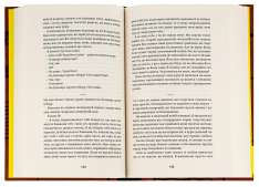 Книга Вибрані твори - Володимир Винниченко. Фото 4