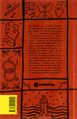 Книга Вибрані твори - Володимир Винниченко. Фото 2