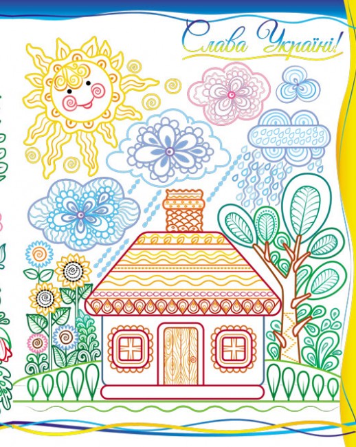 Книга Велика збірка розмальовок. Люба Україна. Фото 3