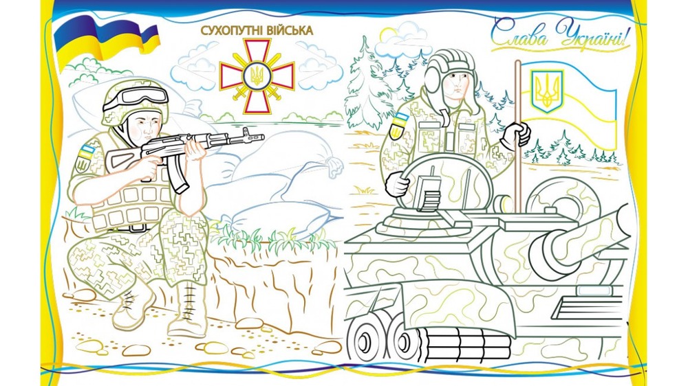 Книга Велика збірка розмальовок. На захисті України. Фото 2