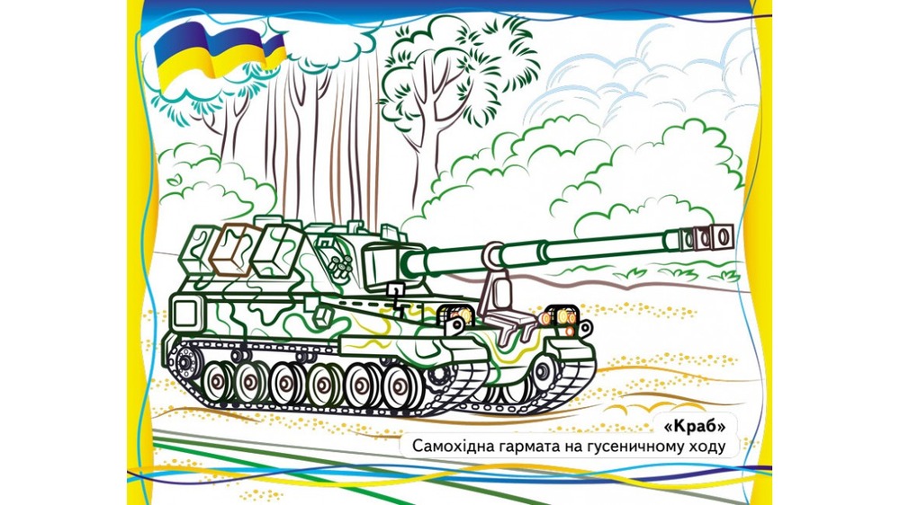 Книга Велика збірка розмальовок. На захисті України. Фото 6