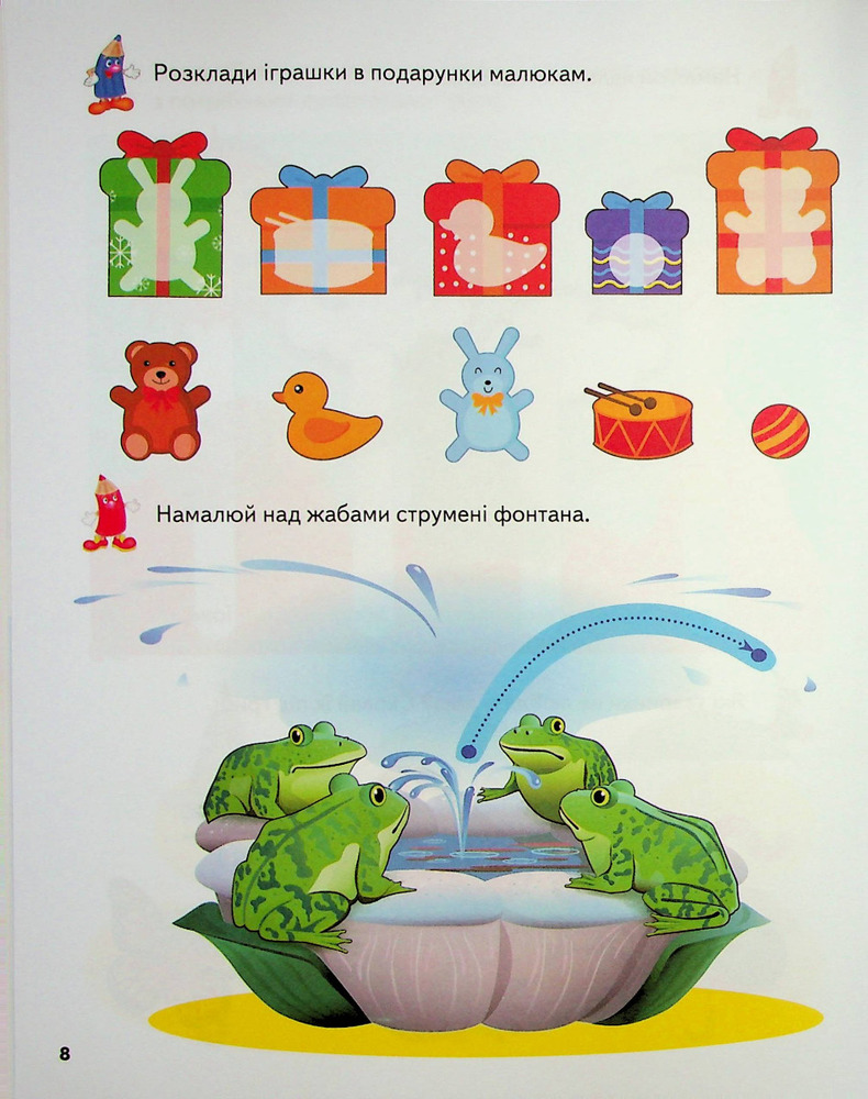 Книга Розвивальні завдання та прописи. 2+. Фото 16