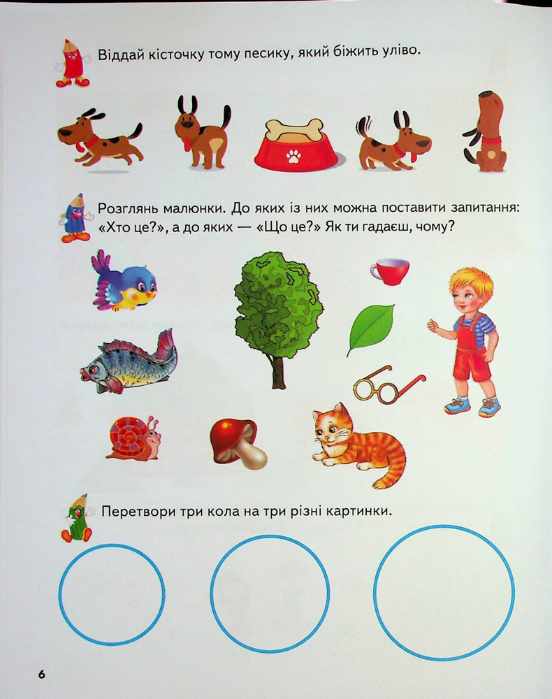 Книга Розвивальні завдання та прописи. 4+. Фото 11