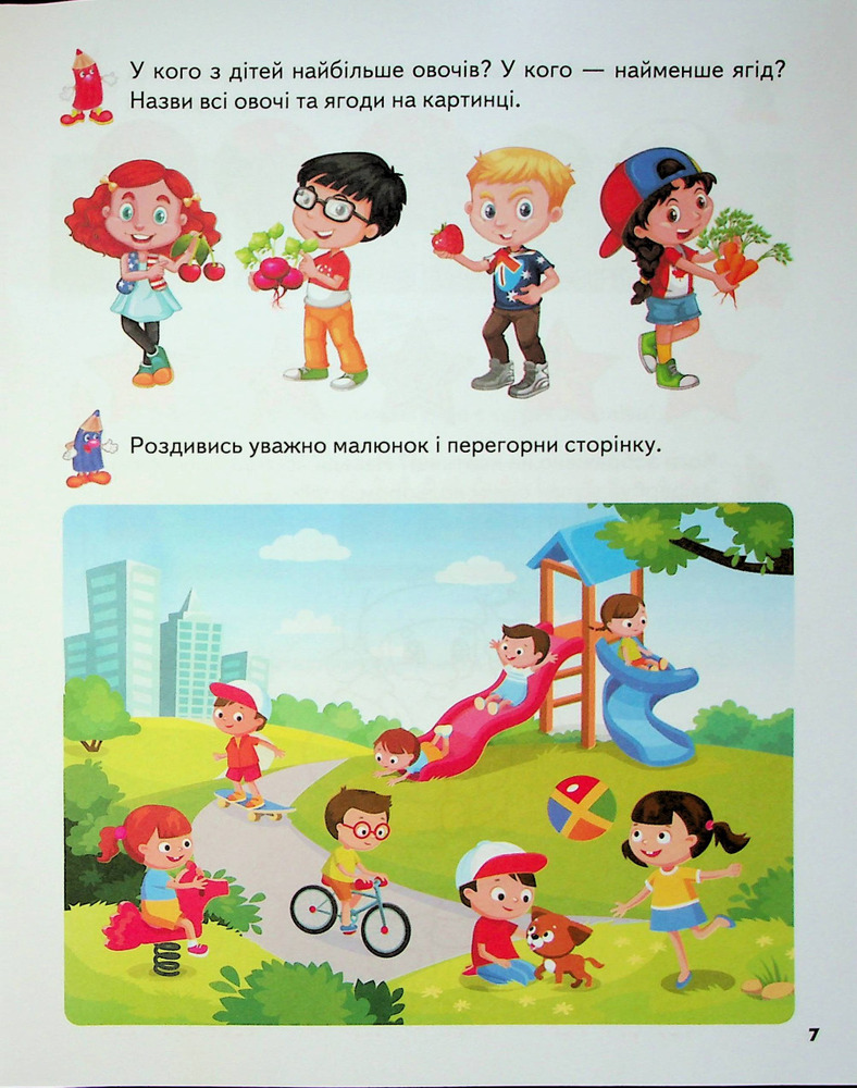 Книга Розвивальні завдання та прописи. 4+. Фото 12