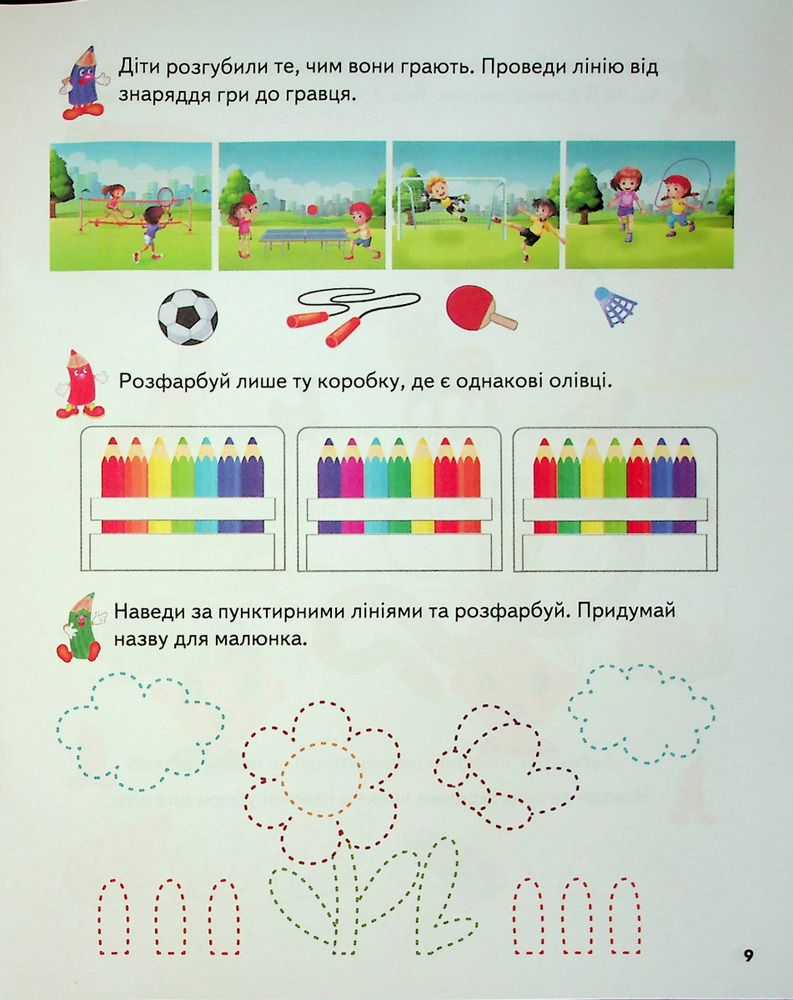 Книга Розвивальні завдання та прописи. 4+. Фото 14