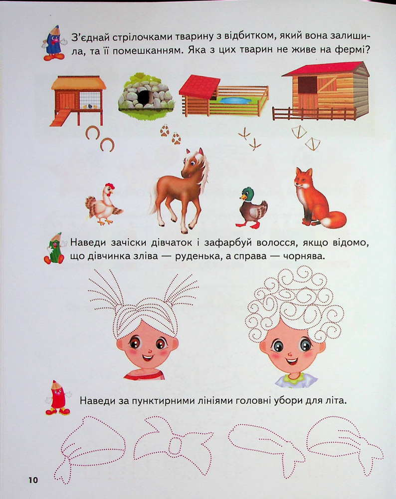 Книга Розвивальні завдання та прописи. 4+. Фото 15