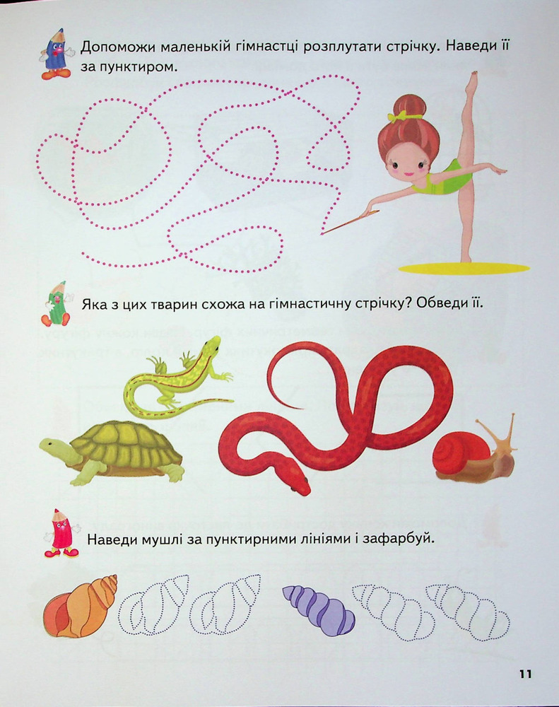 Книга Розвивальні завдання та прописи. 4+. Фото 16