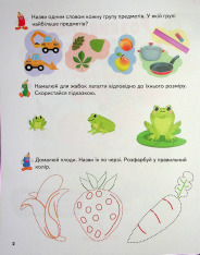 Книга Розвивальні завдання та прописи. 4+. Фото 9