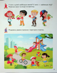 Книга Розвивальні завдання та прописи. 4+. Фото 12