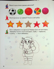 Книга Розвивальні завдання та прописи. 4+. Фото 13