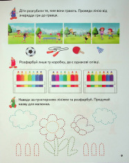 Книга Розвивальні завдання та прописи. 4+. Фото 14