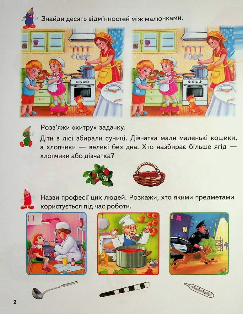 Книга Розвивальні завдання та прописи. 5+. Фото 9