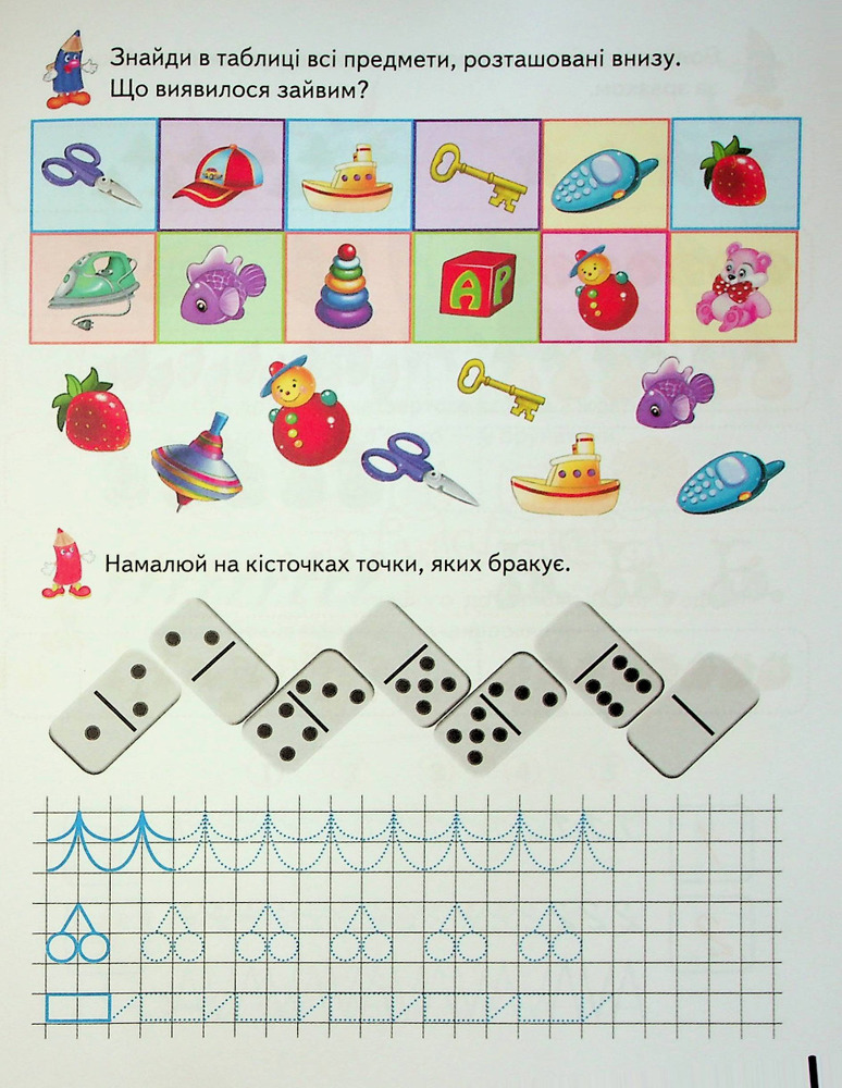 Книга Розвивальні завдання та прописи. 5+. Фото 10