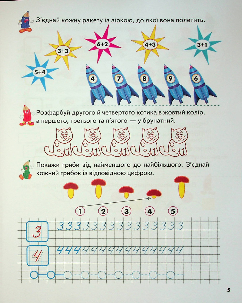 Книга Розвивальні завдання та прописи. 5+. Фото 12