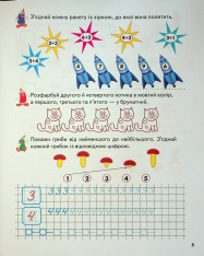 Книга Розвивальні завдання та прописи. 5+. Фото 12