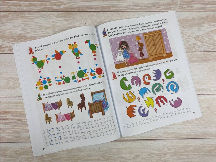 Книга Розвивальні завдання та прописи. 5+. Фото 5