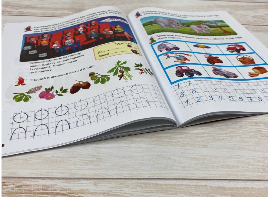 Книга Розвивальні завдання та прописи. 5+. Фото 6