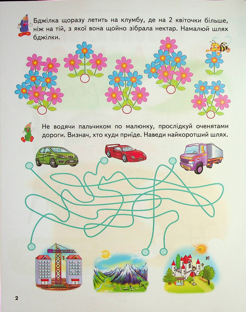 Книга Розвивальні завдання та прописи. 6+. Фото 9