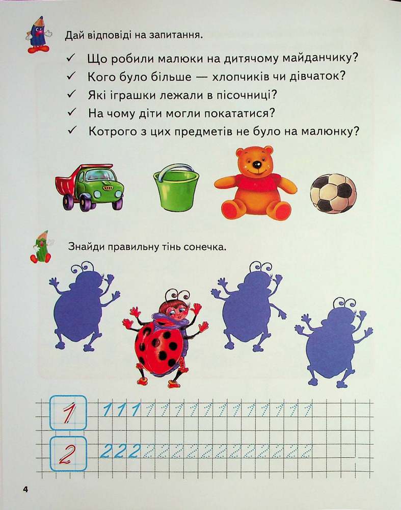 Книга Розвивальні завдання та прописи. 6+. Фото 11