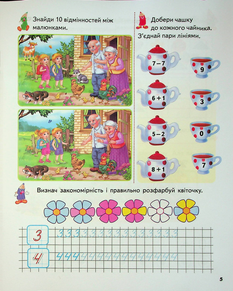 Книга Розвивальні завдання та прописи. 6+. Фото 12