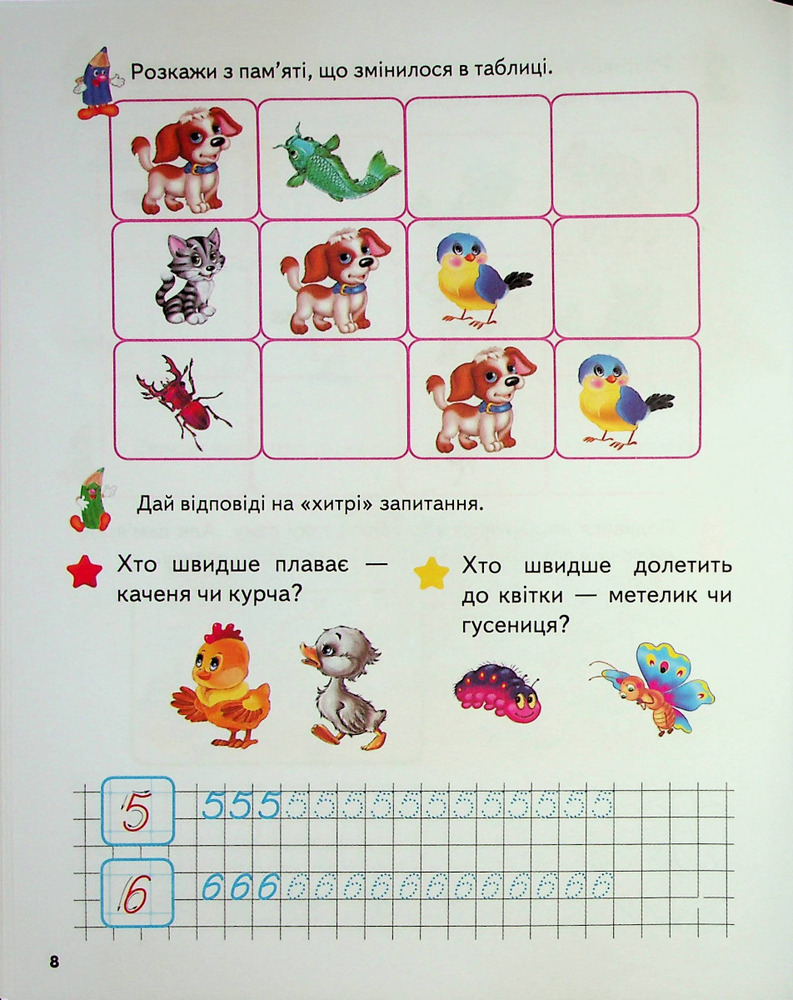 Книга Розвивальні завдання та прописи. 6+. Фото 13
