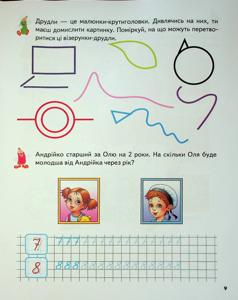 Книга Розвивальні завдання та прописи. 6+. Фото 14