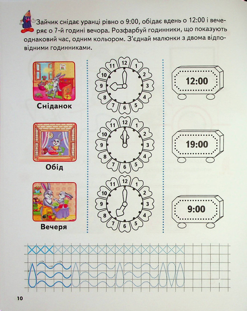 Книга Розвивальні завдання та прописи. 6+. Фото 15