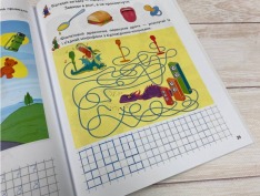 Книга Розвивальні завдання та прописи. Готуємось до школи. Фото 10