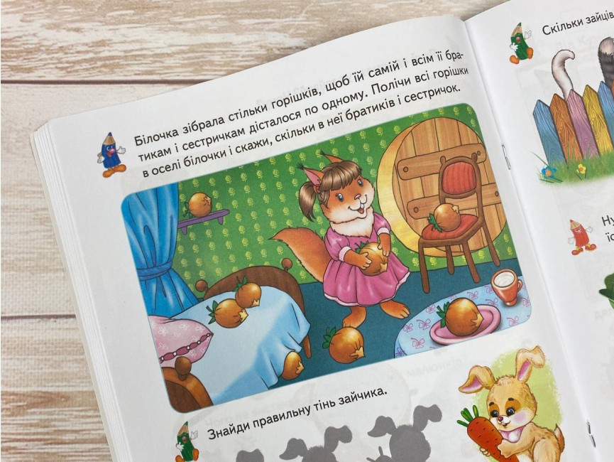 Книга Розвивальні завдання та прописи. Готуємось до школи. Фото 6