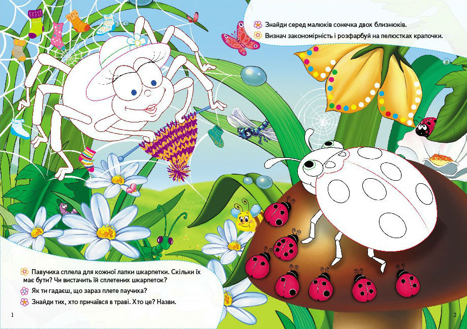 Книга Збери ціле. Кумедні тварини. Розвивальні наліпки з логічними завданнями. 57 наліпок. Фото 2