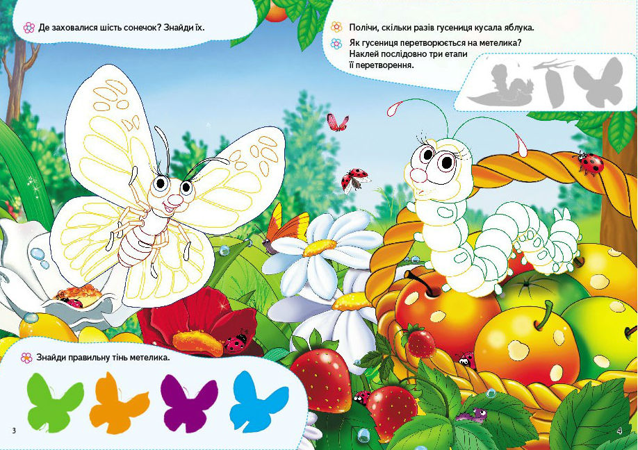 Книга Збери ціле. Кумедні тварини. Розвивальні наліпки з логічними завданнями. 57 наліпок. Фото 3