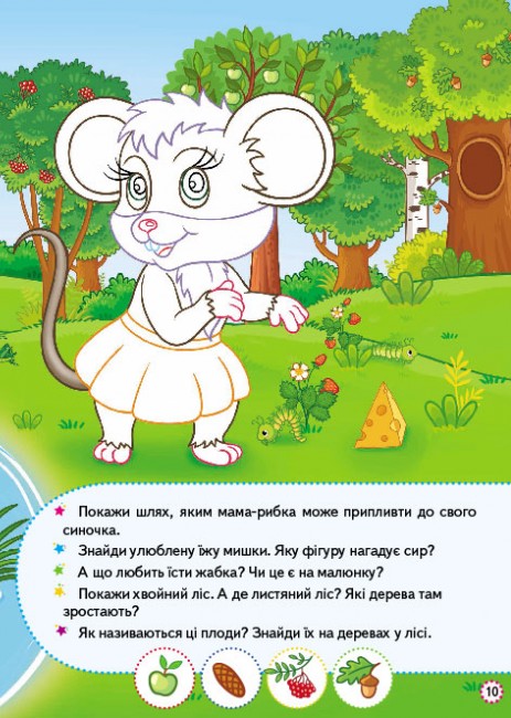 Книга Збери ціле. Тварини у лісі. Розвивальні наліпки з логічними завданнями. 67 наліпок. Фото 7