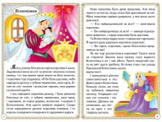 Книга Мудрі казки. Перші знання малюка. Фото 2