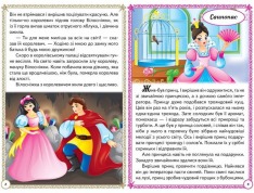 Книга Мудрі казки. Перші знання малюка. Фото 3