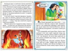 Книга Мудрі казки. Перші знання малюка. Фото 4